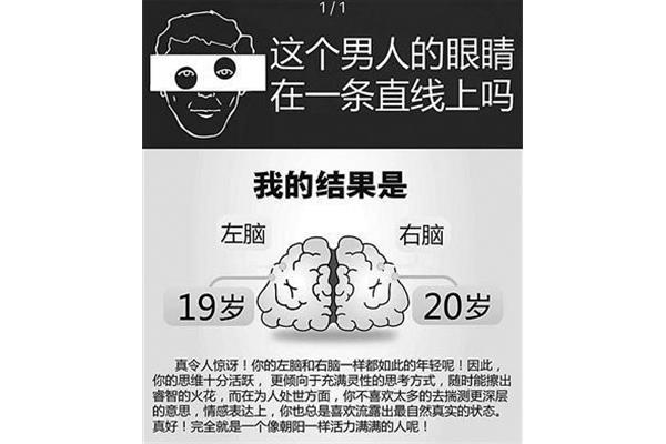 有多少问题可以测试你的心理年龄?如何测试人的心理年龄?