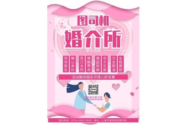 如何开店婚姻介绍所,开店有哪些手续婚姻介绍所?