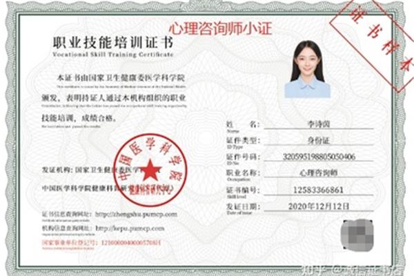 北京大学心理咨询师证书含金量、国家二类心理咨询师证书含金量