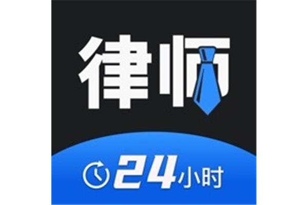 在线律师咨询免费24小时在线,Xi安律师咨询免费24小时在线