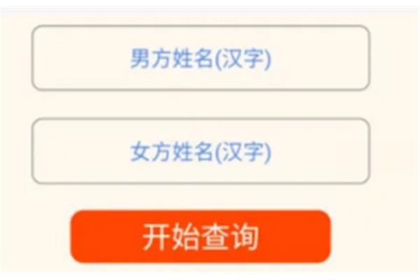 免费姓名配对缘分测试98%,九江亚讯网络科技有限公司