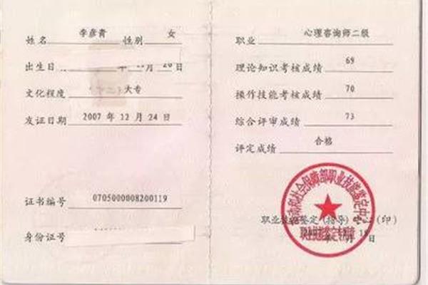 中国科学院心理研究所心理咨询师证书,普通人如何考心理证书?