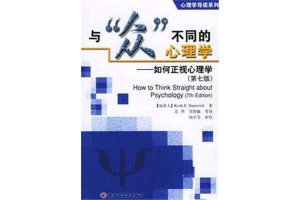 心理学知识怎么学,心理学怎么学?