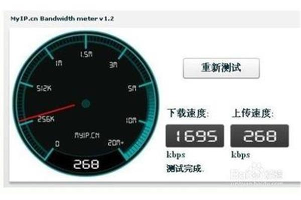 网络网速测试在线、手机wifi 网速测试在线