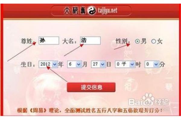 儿童测名字免费,出生日期测名字免费