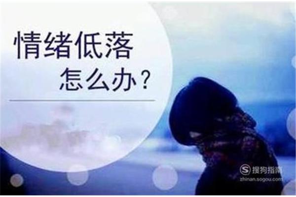 学生心情不好怎么调节情绪,儿童心情不好怎么调节情绪