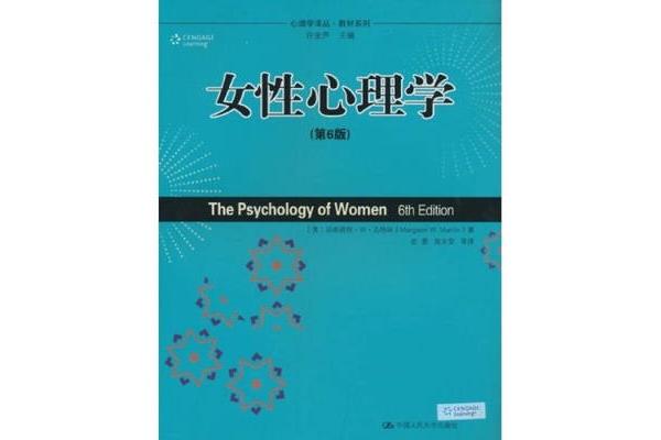 女性心理学上有哪些作品?,女生的心理?