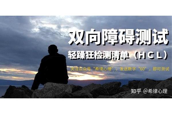 明尼苏达测试解决儿童躁狂的表现