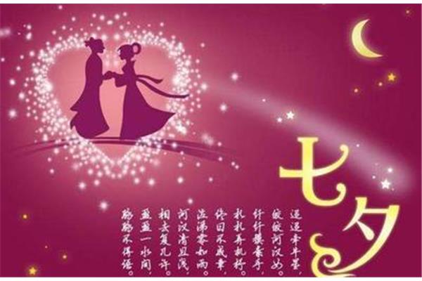 2024 七夕情人节是哪一天,今年的中国情人节是什么时候?