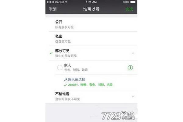 有没有添加微信的软件?,可以添加微信app