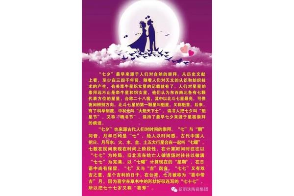 关于中国节日的传说有100字,关于牛郎织女的故事有100字
