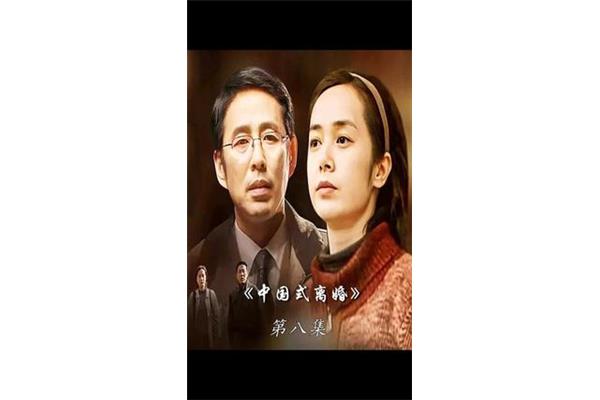 完整的中国式离婚电视剧免费,离婚短剧免费看