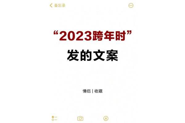 2023年最热文案短语,沈阳星目传媒服务有限公司