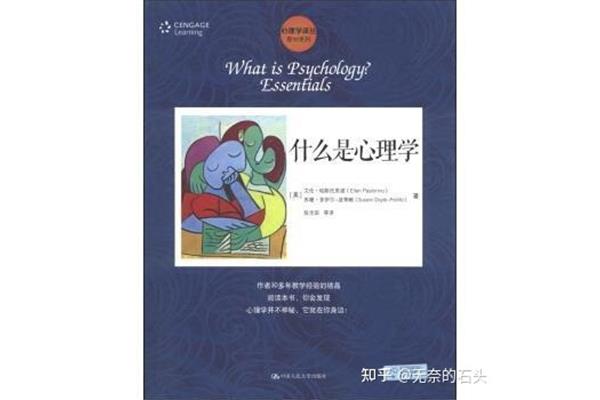 什么是应用心理学?心理学和应用心理学的区别是什么?