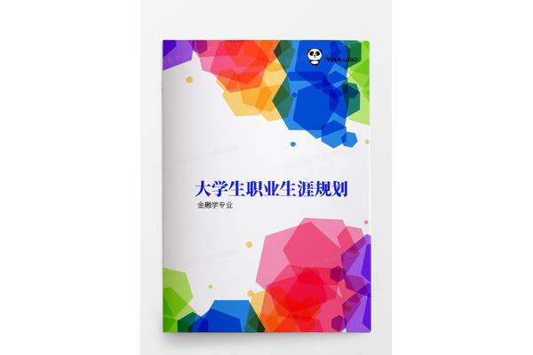 电子电工个人职业规划书,电子商务大学生职业规划书