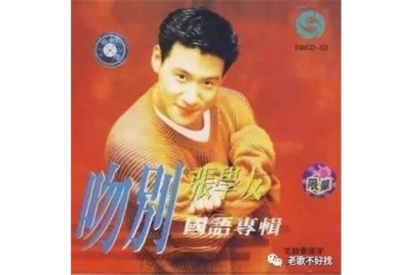 求60首70年代经典粤语歌20世纪70年代最流行的歌曲是什么?