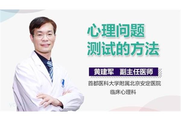 哪个医院是心理医生?中国最好最著名的心理学家
