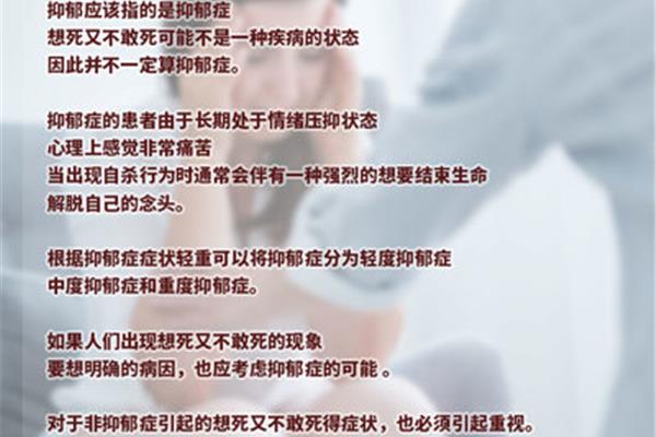 你想死却不敢吗?新概念催眠心理学研究所