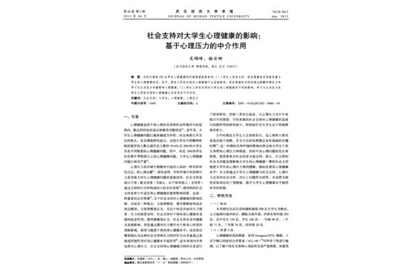 关于学校心理健康工作计划,学校心理健康教育如何开展?