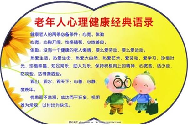 孩子心理健康最基本的条件是,大学生心理健康的标准是什么?