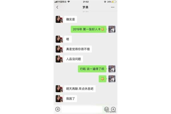 如何给男朋友拿回一张好牌,如果你是个好人该如何巧妙回复