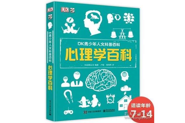 心理学书籍《青少年心理学》,求未成年人教育心理学书籍!!