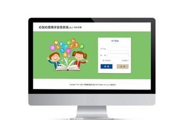 心理评估系统的价格是多少?河南省中小学心理网络密码是多少?