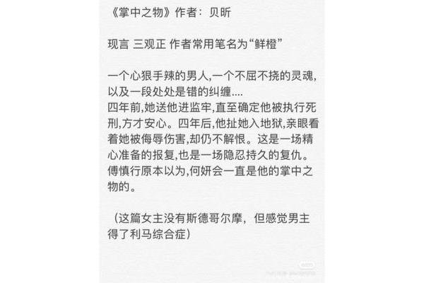 求小说斯德哥尔摩综合症txt,下载斯文败类全集txt