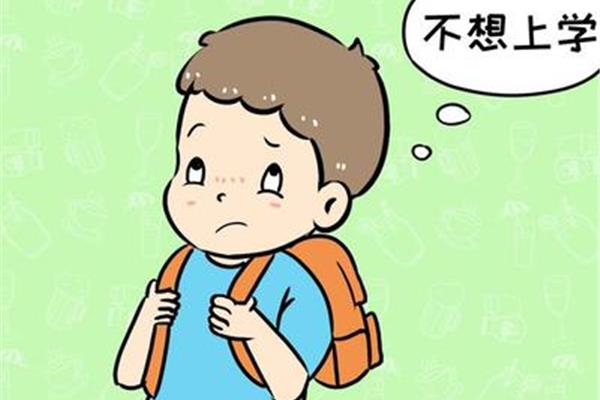 孩子抑郁不想上学怎么办?孩子们情绪低落,不愿意去上学