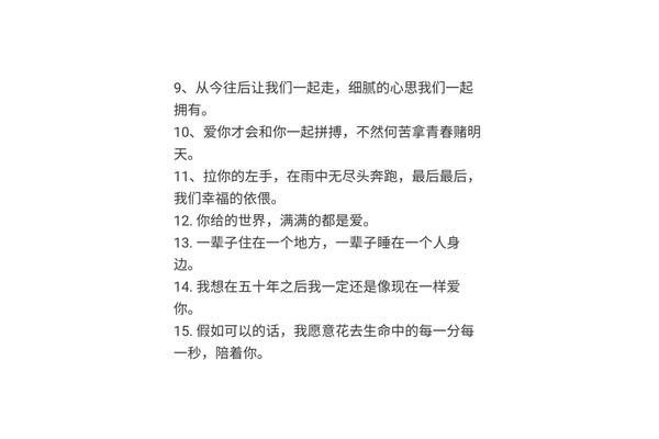 最温暖的简短情话,最温暖感人的情话