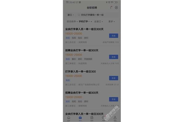 正规的打字赚钱软件,网上打字能赚钱是真是假?