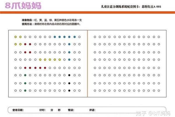 注意力训练方法,培养孩子专注力的10种方法?