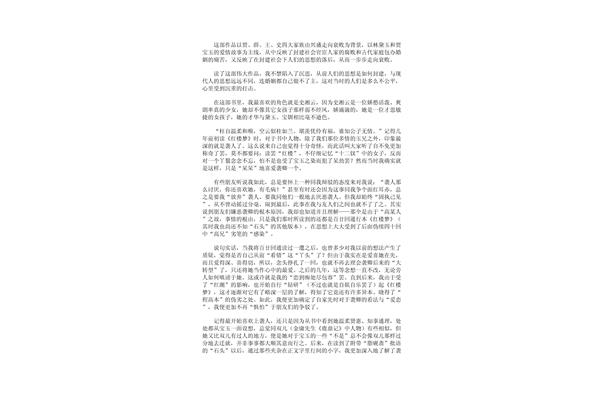 爱情故事500字左右