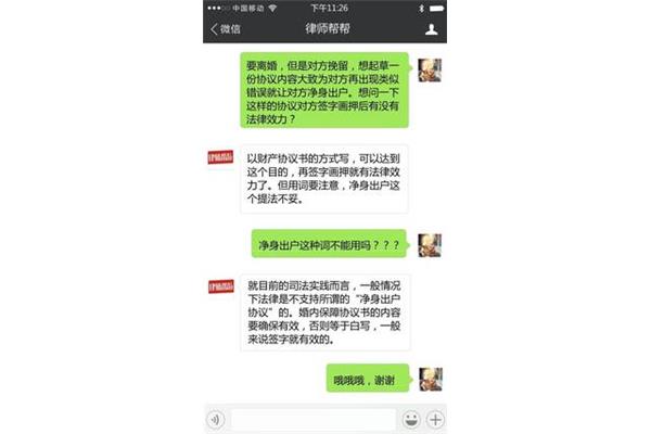 咨询婚姻律师有哪些法律咨询网站?