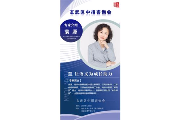 李玫瑾心理专家介绍,谁是北京的心理咨询专家?