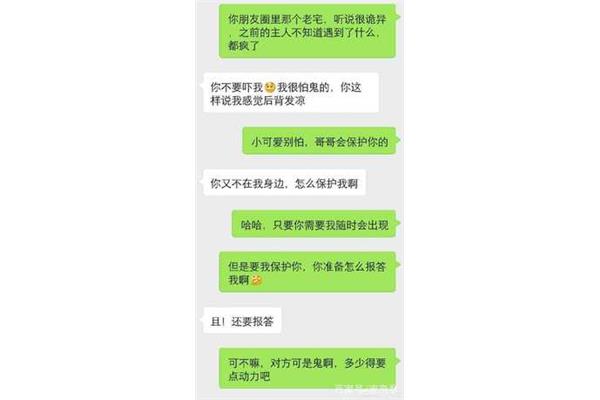 如何通过陌生人聊天技巧找到话题,高情商聊天会话大全