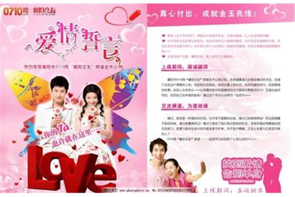 全球很大的婚恋网站,中国很大的婚恋网站排名