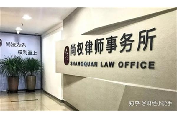 中国十大知名律师事务所和十大红圈律师事务所