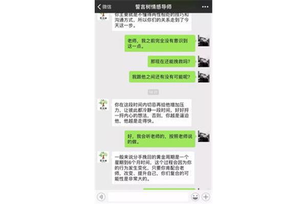 情感收费专家真的假的,情感收费标准