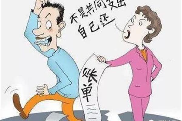 离婚夫妻共同债务如何处理?负债时如何不给妻子带来麻烦