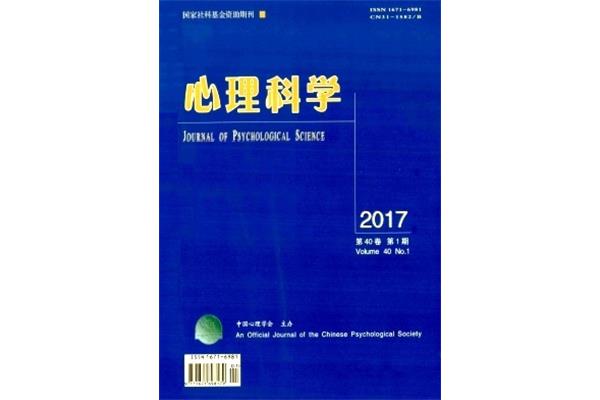 世界上最的心理学杂志是什么?心理学出版物在哪里?