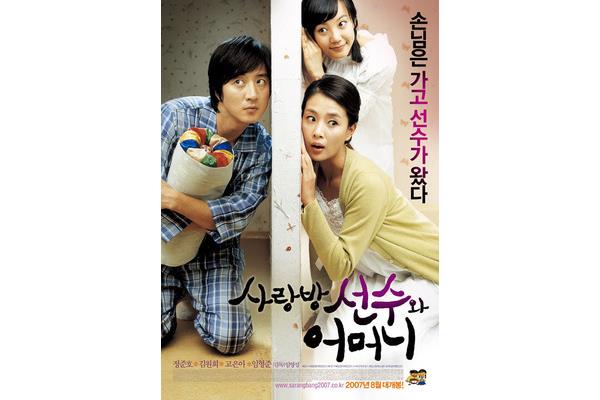日韩爱情电影推荐??谁看过这部韩国电影?你叫什么名字?