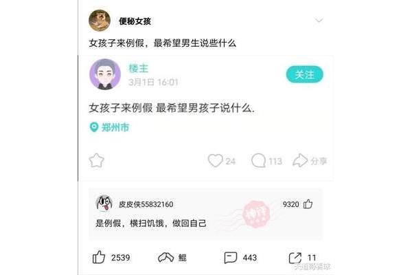 如何哄女生进入开心聊天套路?,泡妞套路幽默聊天案例