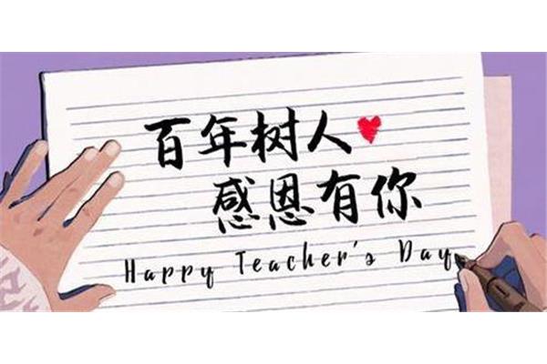 感恩班主任的语言,高情商的家长感谢老师的语言
