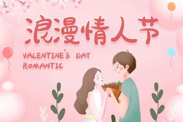离中国新年最近的情人节是什么时候?最近的情人节?