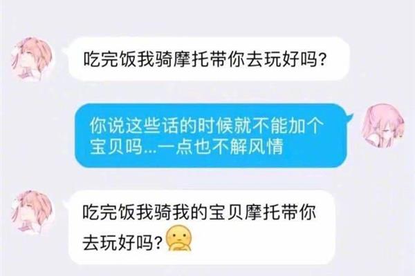 直男是什么意思简单说