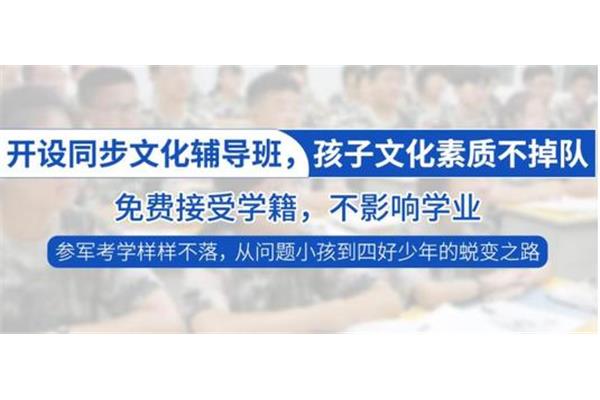 正规叛逆学校排名,湖北省武汉叛逆子弟学校