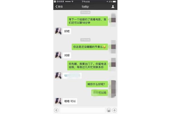 女生应该聊些什么?主动和女生聊天的话题法