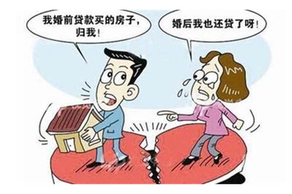 婚前房产